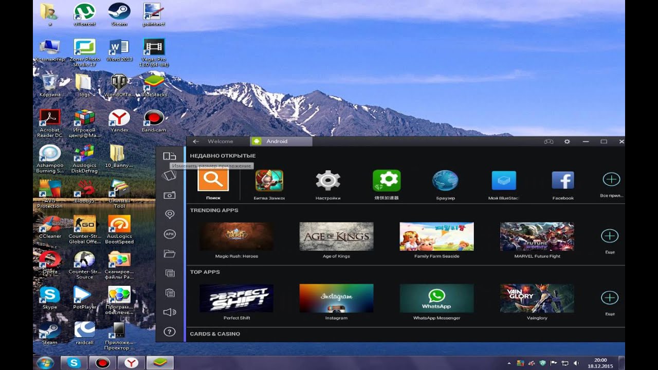 Обзор Нового Bluestacks 2  (2015-2016) эмулятора андроида .