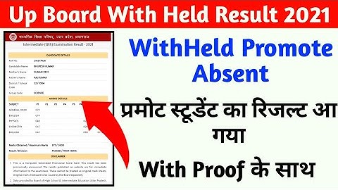 Up Board With Held Result 2021 | Up Board Promote Result 2021| Up Absent Result 2021
