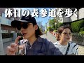【またやった】表参道のパンケーキ屋の待ち時間にドリスヴァンノッテンで人生最高額の香水を買ってしまった