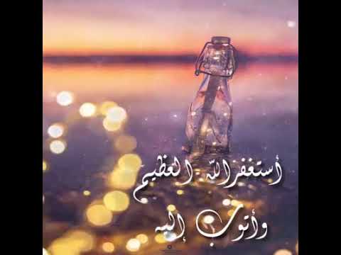 اكثروه من الاستغفار