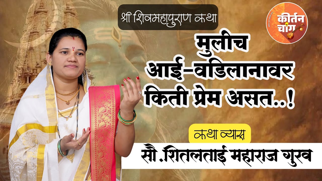 मुली सारखं प्रेम-जीव आई-वडीलांना मुलगा नाही देऊ शकत..(नक्की ऐका.🙏)