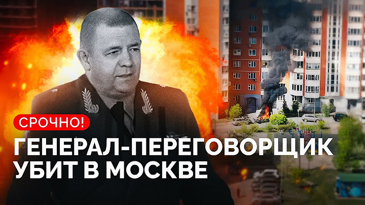Назван предполагаемый убийца генерала Москалика в Москве: что известно / «Новая газета Европа»