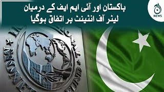 Pakistan aur IMF kay darmiyan letter of intent par itefaq hogaya | Aaj News