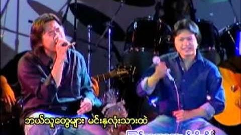 Se Thu Lwin - မင္းအေႀကာင္းအိပ္မက္ (Karaoke)
