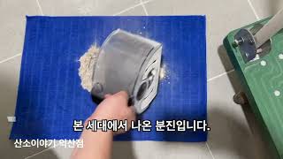 군산더샵프리미엘 84타입 새집증후군 산소이야기 익산점 시공후기 베이크아웃 힘들땐 열없는 베이크아웃 산소이야기 익산점과 상의하세요. 전북새집증후군 군산이편한세상디오션루체 문의환영