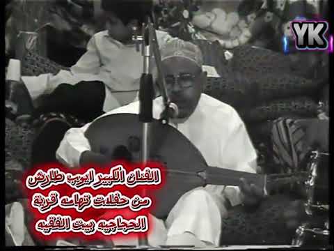 ايوب طارش جوال جلسه نادره في مديريه بيت الفقيه