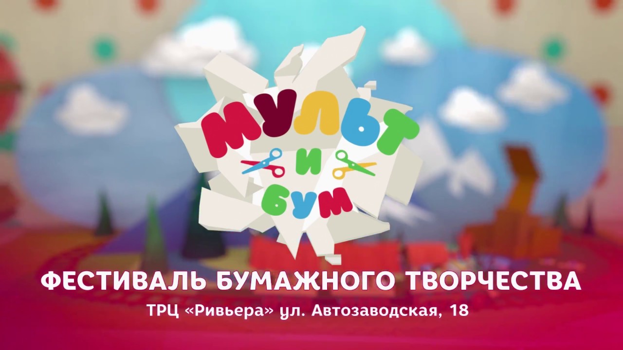 Мульти Бум Интернет Магазин Тольятти