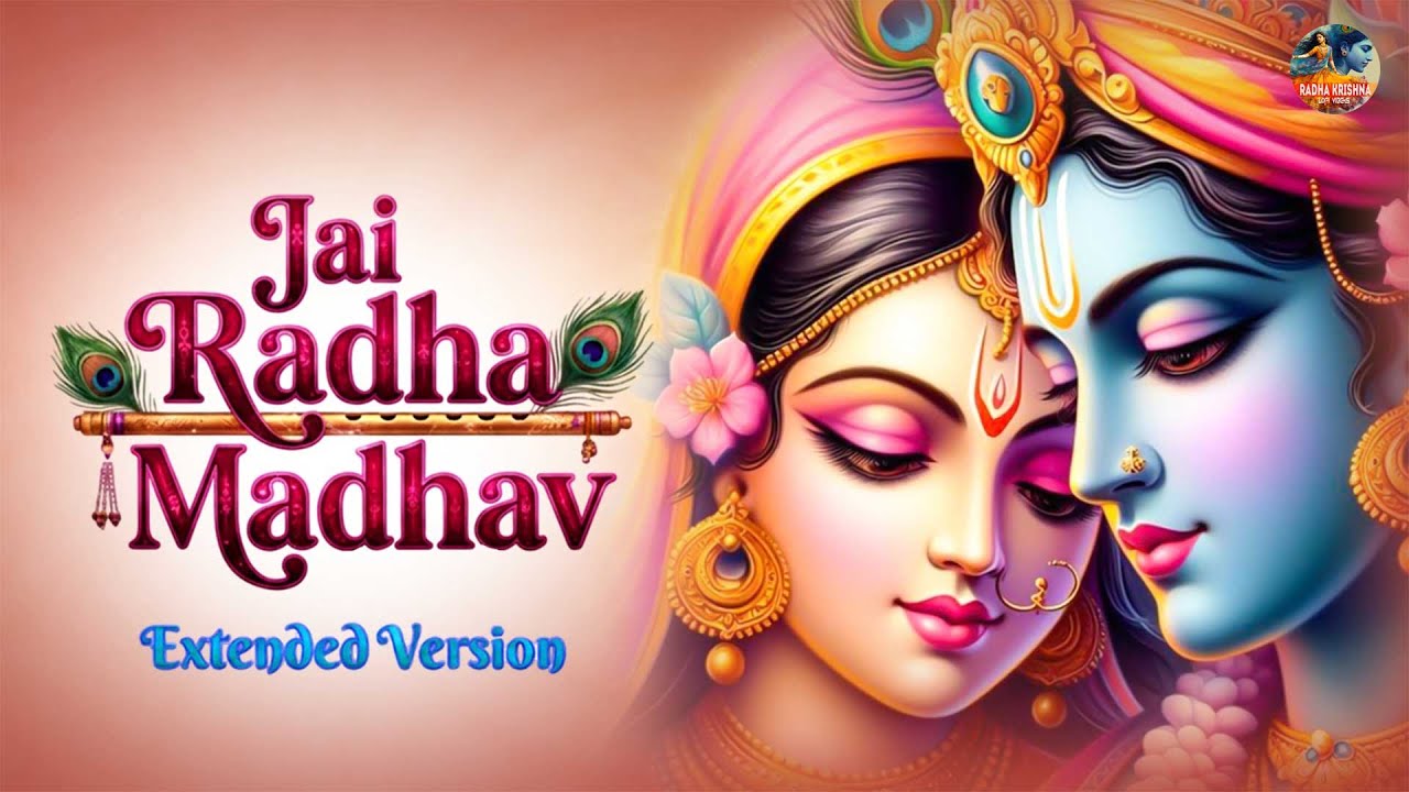 Jai Radha Madhav - जय राधा माधव - Lattest Lofi Version | Radha Krishna Bhajan 2026 | Priya Supriya