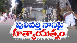 పులివర్తి నానిపై హత్యాయత్నం | Murder Attempt Against TDP Chandragiri Candidate Pulivarthi Nani