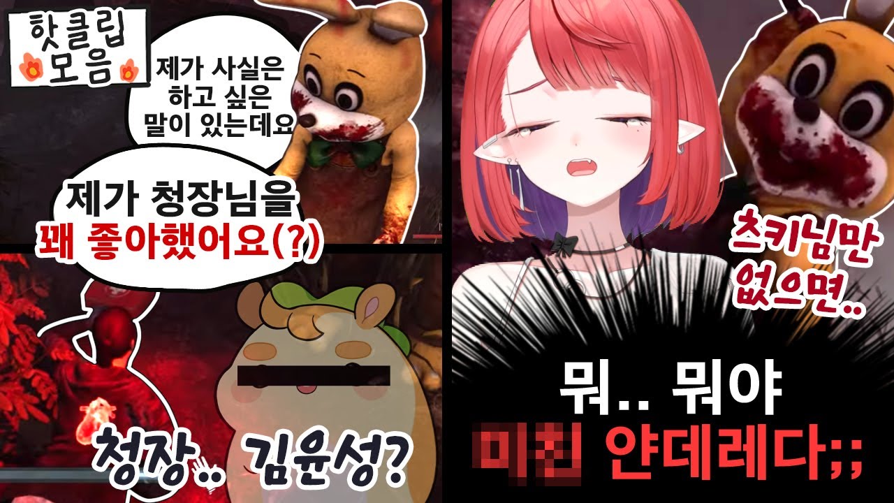 저리가미x얀데레야[핫클립 모음 3편]
