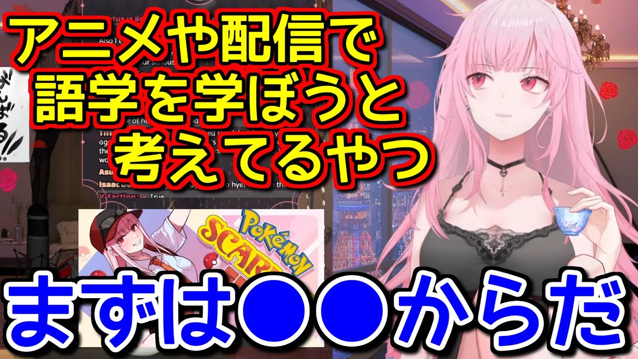 語学を学ぶ人へアドバイスする、日本語ペラペラの森カリオペさん【ホロライブ切り抜き】