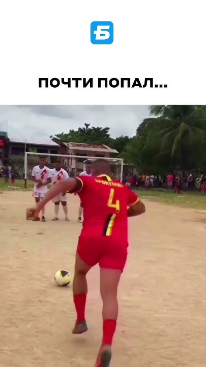 Маг ветра у соперников #shorts #ветер #football #футбол #дворовыйфутбол ...