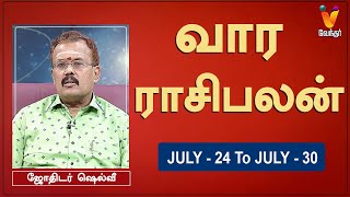 Weekly Rasi Palangal-Vendhar tv Show-Jodhida Neeram