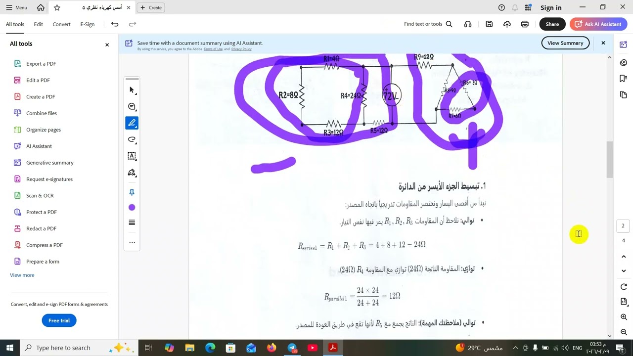 شرح  المحاضره الرابعه اسس الكهرباء المرحلة الاولى 