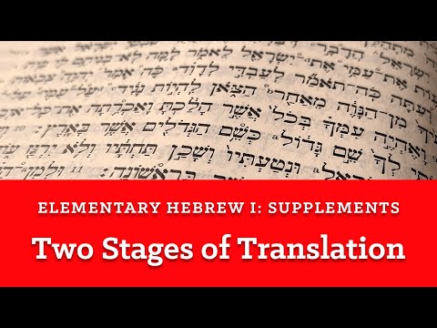 Translating Hebrew to English: The Two Stages of Translation