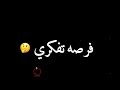 افجر حالات واتس حلقولو جديده لسه منزلش هاتولي منديل شكلي مرتبك 😖🔥❌