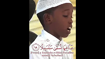 سورة الإنسان من قوله تعالى و ي س ق و ن ف يه ا ك أ س ا ك ان م ز اج ه ا ز ن ج ب يلا 