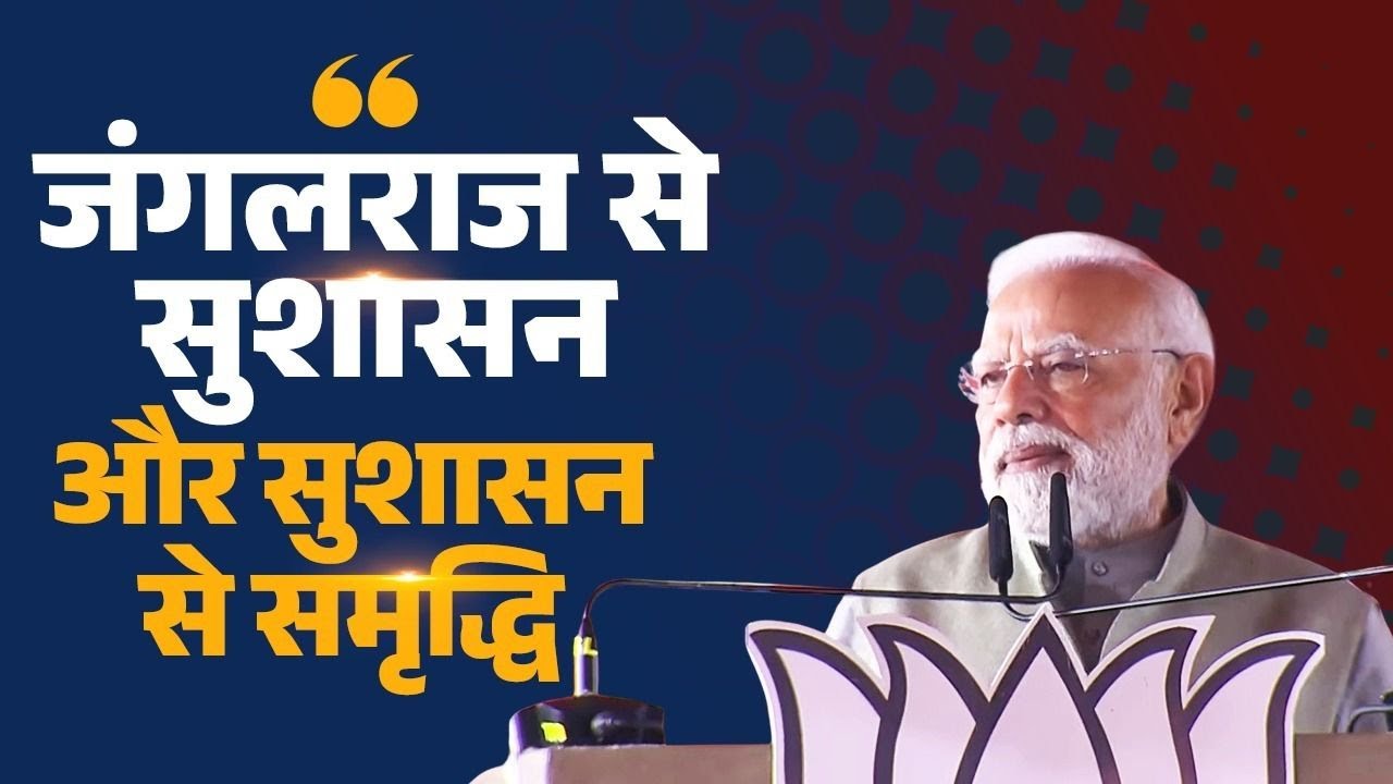 An emotional appeal from PM Modi to Bihar's youth - to choose prosperity over fear.