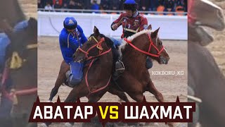 СУПЕР ТИРЕШ: ШАХМАТ (Достук) vs АВАТАР (Ынтымак) / ЖАНЫ ЖЫЛДЫЗ АТТАР