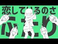 彗星ハネムーン(ナユタン星人)/ 鳴海 cover