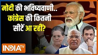 Kahani Kursi Ki : यूपी..बिहार..बंगाल..कितनी सीट..बड़ा सवाल | Lok Sabha Election 2024 | Congress