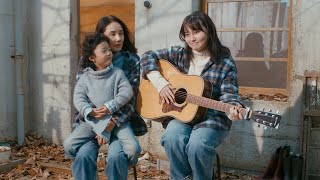 鈴木梨央、作詞作曲したポカリCMソングをギターで弾き語り！吉田羊・村田みゆ共演　「ポカリスエット」新CM「ポカリのうた」篇