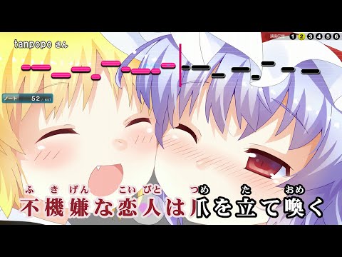 ᴴᴰ【東方Vocalカラオケ】Cranberry Head【音召缶】【インスト版(ガイドメロディ付)】
