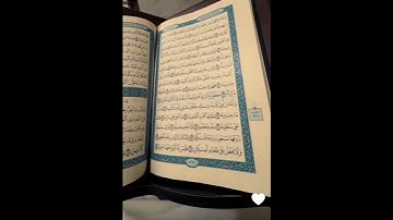 تلاوة في قمة الروعة، مقطع من سورة الحاقة، للشيخ ناصر القطامي ، تلاوة جميلة و هادئة، من سناب الشيخ 💕