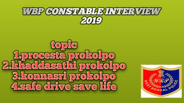 Prokolpo in west bengal for wbp constable interview preparation 2019//safe drive save life//