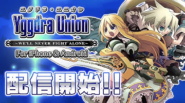Yggdra Union: We’ll Never Fight Alone - Smartphone Launch Trailer