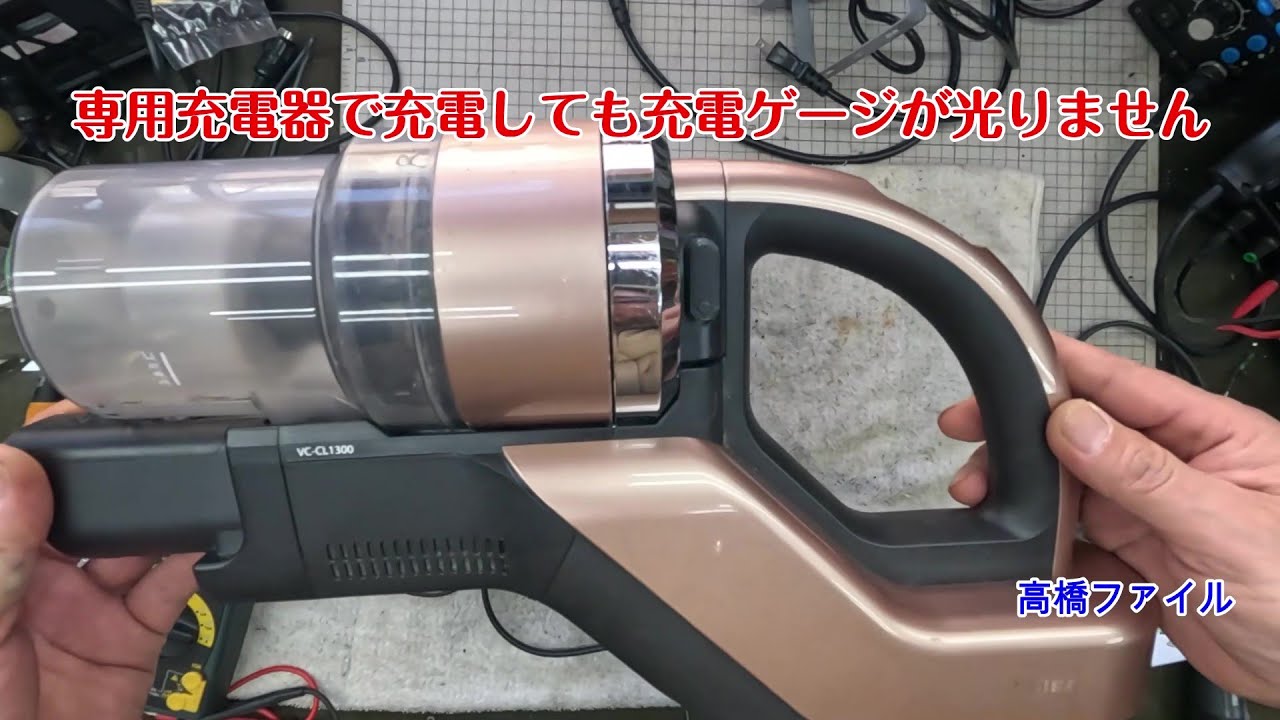 汚い充電機 maxresdefault.jpg