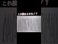 Tiktokでバズった動画