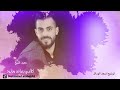 محمد الشيخ كلامي رصاص وبارود