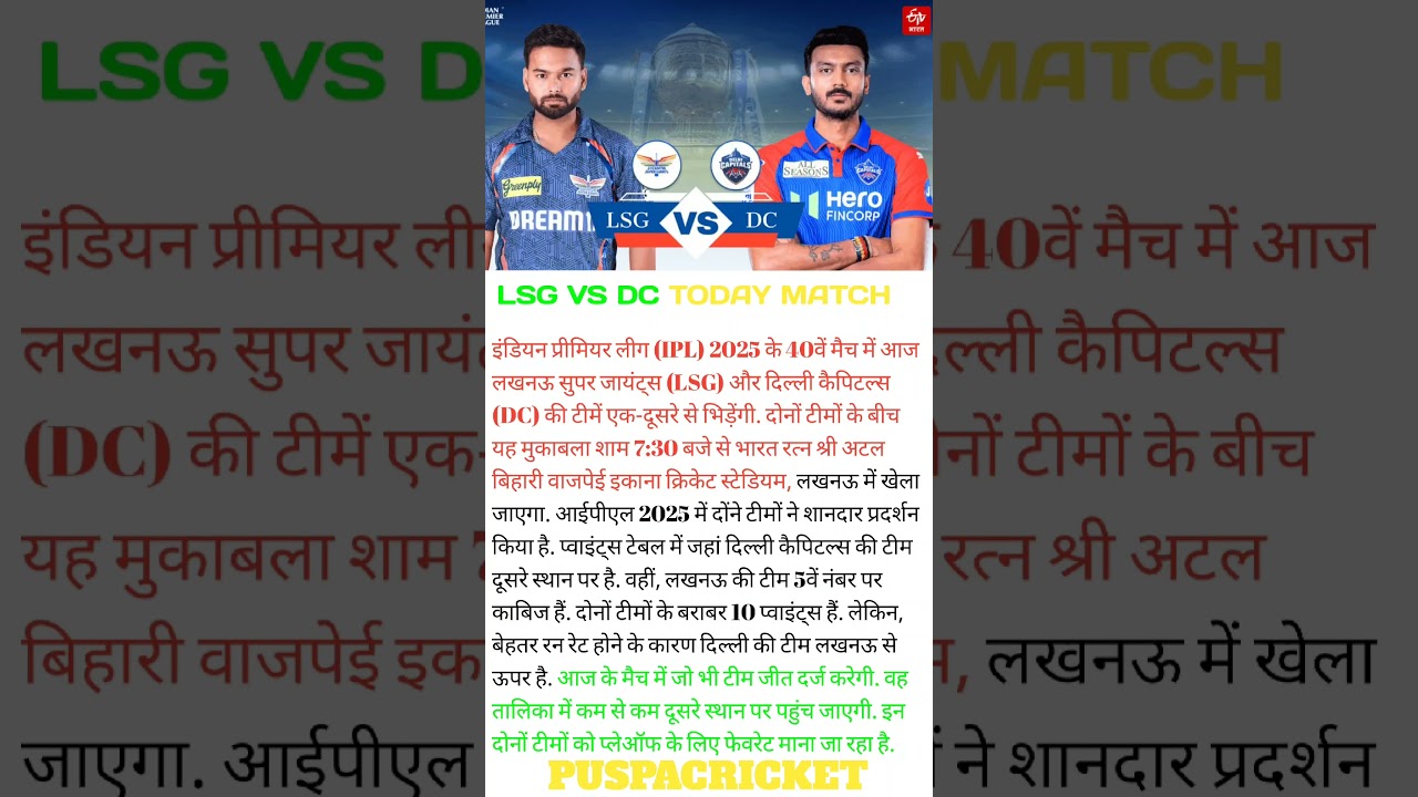 IPL Today Match DC VS LSG| lsg vs dc dream11 prediction
