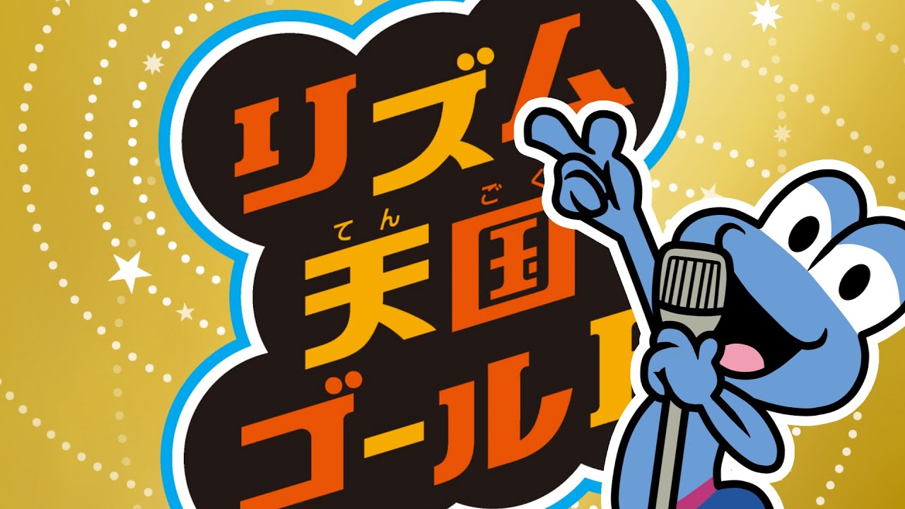 Frog Hop (明るいロケンロー) - Rhythm Tengoku Gold (JPN Version
