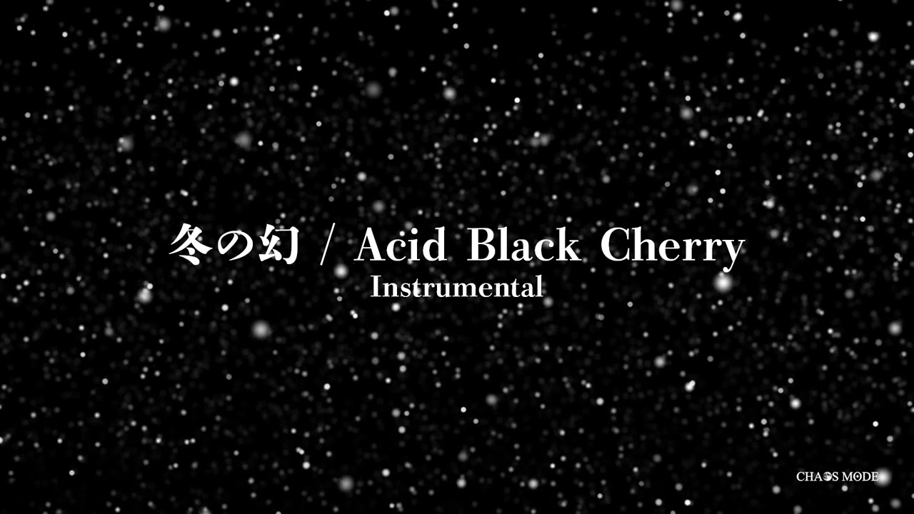 【生オケ】冬の幻 / Acid Black Cherry【カラオケ音源】