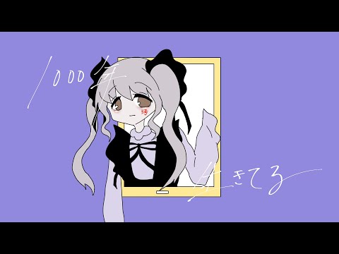 【UTAU音源配布】1000年生きてる【ぷらごみ3号】