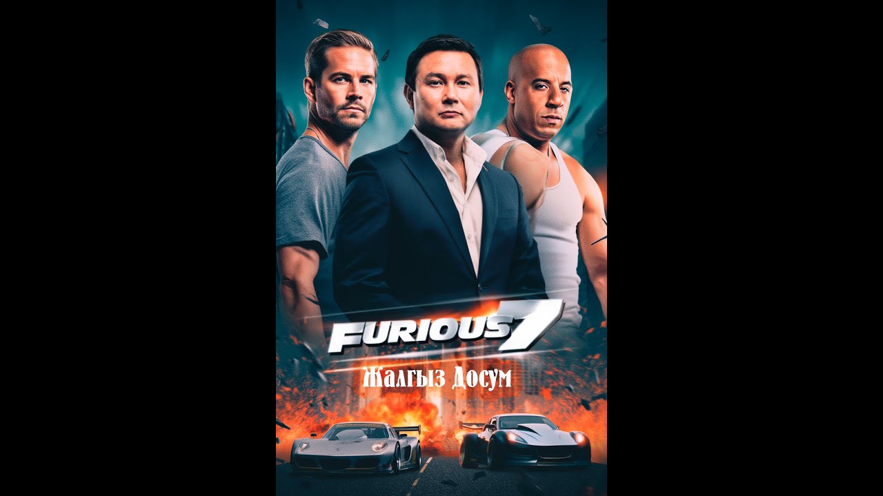 Султан Садыралиев — «Досум (Мой друг)» | Саундтрек к фильму «Форсаж 7»