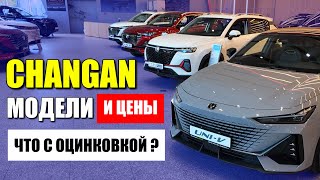 :  (CHANGAN).   ,  .  .