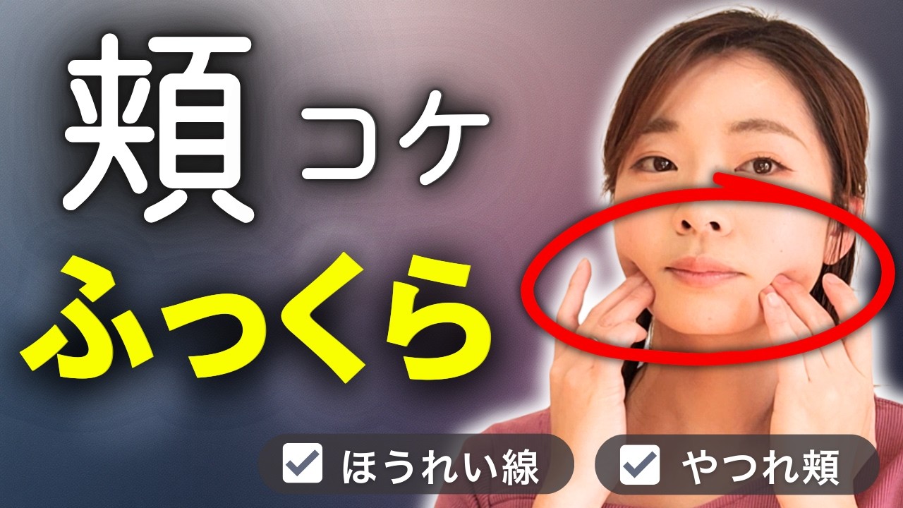 Cheek sagging] Don't inject hyaluronic acid yet! Loosen this area