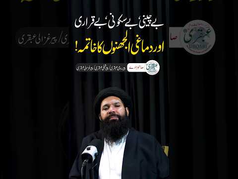 Anxiety Depression Aur Mushkilaat Ka Hal Shorts