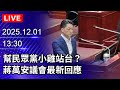 民團發起憲訴法公投