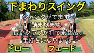 下まわりスイングに質問！立石健太プロに下まわりのスイングの質問に答えてもらった！