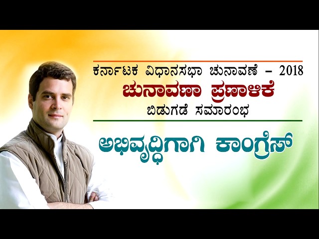 Congress Manifesto Release Program for Karnataka Assembly Elections 2018