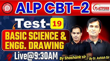RRB ALP CBT 2 Test -19 | Basic Science & Engineering Drawing for RRB ALP #railwayexam #railway #test