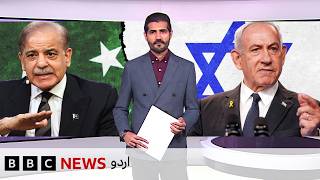 Jahan Numa: Why Israeli Officials Accuse Pakistan and Question Its Peace Efforts
