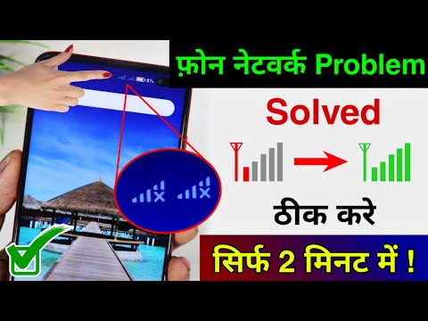 Mobile Network Problem