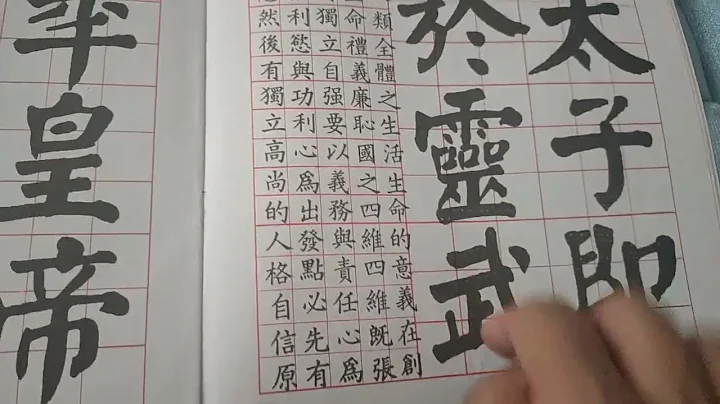 ［大家一起学书法吧］正体中文，代表的是中国的历史与文化，全球只剩下台湾使用正体中文了！欢迎一起自学书法喔！各朝书法家的帖子就是我们的老师，最简单的初学练习方式就是描红，可以自己先描“永”字，把八法练好 - 天天要闻
