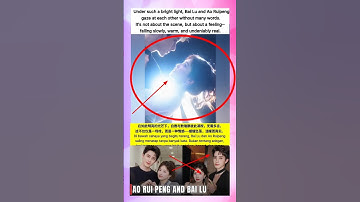 不只是戏中情 #bailu #aoruipeng