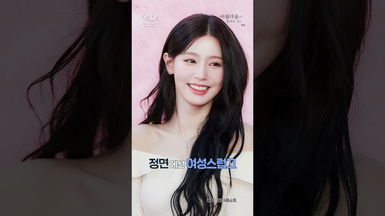 [OLLO整形外科診所] #代表自然美人 #偶像 " (G)I-DLE, 薇娟！ " 臉部分析！ | #（G）I-DLE #（G）I-DLE #（G）I-DLE薇娟 | 臉部分析 | 整形外科專科醫師